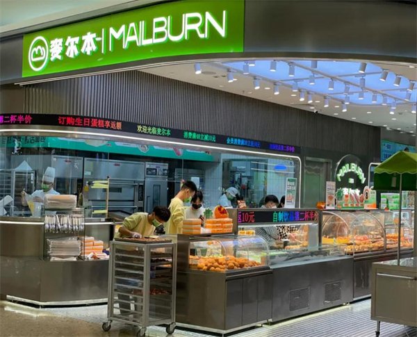 麦尔本烘焙加盟